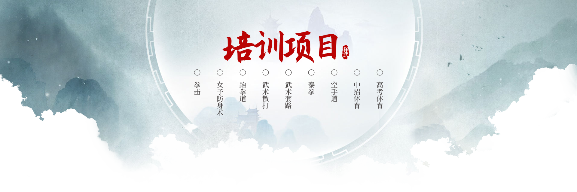 安阳市祥武国术搏击俱乐部